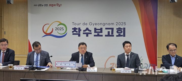 [창원=뉴시스]10일 오후 경남도청 도정회의실에서 박명균(가운데) 행정부지사가 '투르 드 경남 2025 착수보고회'를 주재하고 있다.(사진=경남도 제공) 2025.04.10. photo@newsis.com