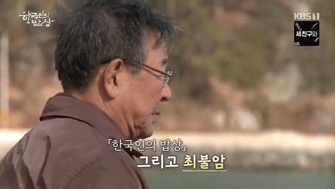 밥상 떠난 최불암 "모든 순간이 내게 선물이었다"