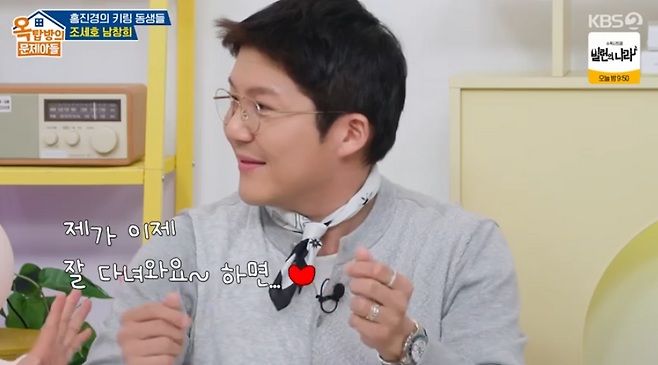 조세호 "매일 아침 까치발로 아내와 뽀뽀한다"