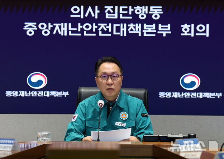 [서울=뉴시스] 배훈식 기자 = 박민수 보건복지부 제2차관이 10일 오전 서울 종로구 정부서울청사에서 열린 의사 집단행동 중앙재난안전대책본부 회의에서 발언하고 있다. 2025.04.10. dahora83@newsis.com