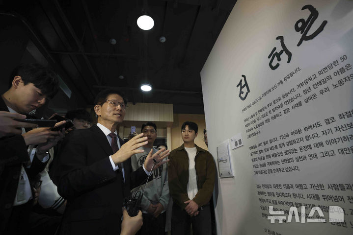 [서울=뉴시스] 김근수 기자 = 21대 대통령 선거 출마를 선언한 김문수 전 고용노동부 장관이 10일 오전 서울 종로구 청계천로 전태일기념관을 찾아 청년들과 전시관을 둘러보고 있다. (공동취재) 2025.04.10. photo@newsis.com
