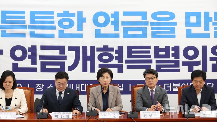 [서울=뉴시스] 조성봉 기자= 남인순 더불어민주당 연금개혁특위 위원장이 10일 오전 서울 여의도 국회에서 열린 연금개혁 특별위원회 출범식 및 1차 회의에서 발언을 하고 있다. 2025.04.10. suncho21@newsis.com