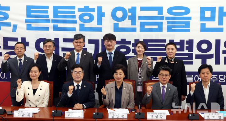 [서울=뉴시스] 조성봉 기자= 박찬대(앞줄 왼쪽 두번째부터) 더불어민주당 대표 직무대행 겸 원내대표와 남인순 위원장을 비롯한 참석자들이 10일 오전 서울 여의도 국회에서 열린 연금개혁 특별위원회 출범식 및 1차 회의 시작 전 기념촬영을 하고 있다. 2025.04.10. suncho21@newsis.com