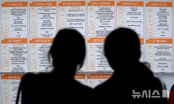 [대구=뉴시스] 이무열 기자 = 10일 대구 달서구청 대강당에서 열린 2025 달서구 중장년 취업박람회에서 구직자들이 채용 게시판을 살려보고 있다. 2025.04.10. lmy@newsis.com