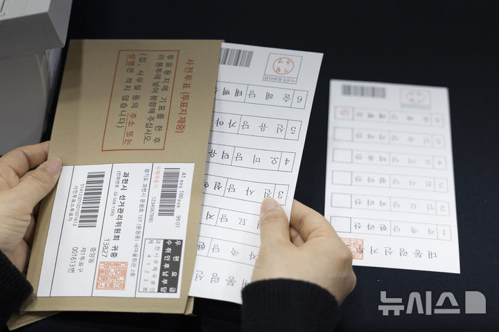 [서울=뉴시스] 정병혁 기자 = 10일 오후 경기도 과천시 중앙선거관리위원회에서 열린 제21대 대통령 선거 투·개표 절차 시연회에서 선관위 직원들이 관외사전투표지를 꺼내 확인하고 있다.(공동취재) 2025.04.10. photo@newsis.com