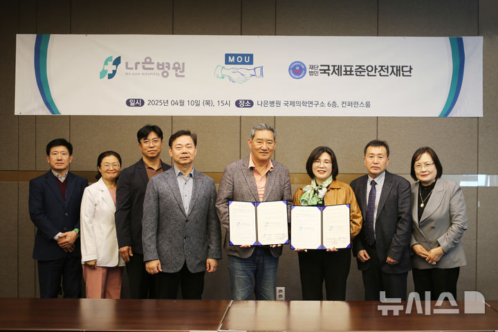 인천나은병원 제공