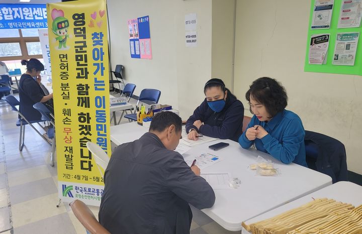 포항운전면허시험장 '찾아가는 이동민원실' 모습. *재판매 및 DB 금지