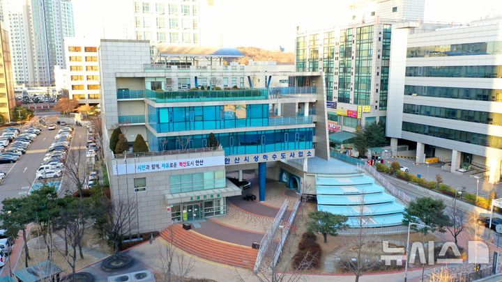[안산=뉴시스]안산시 상수도사업소 전경.(사진=안산시 제공)2025.04.11.photo@newsis.com