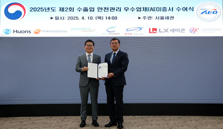 [서울=뉴시스] 지난 10일 휴온스 송수영 대표(왼쪽)가 서울본부세관 고석진 세관장으로부터 수출입안전관리 우수업체(AEO) 인증서를 받고 있다. (사진=서울본부세관 제공) 2025.04.11. photo@newsis.com *재판매 및 DB 금지