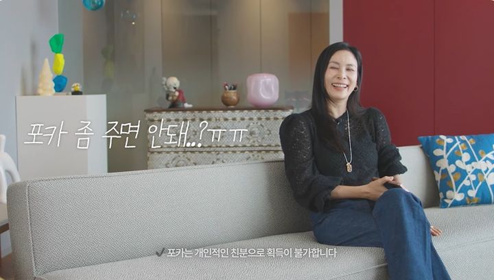 [서울=뉴시스] 배우 고소영이 10일 유튜브 채널에서 그룹 '아이브'(IVE)의 팬인 딸과의 일화를 언급했다. (사진=유튜브 채널 '바로 그 고소영' 화면 캡처) 2025.04.11 photo@newsis.com   *재판매 및 DB 금지