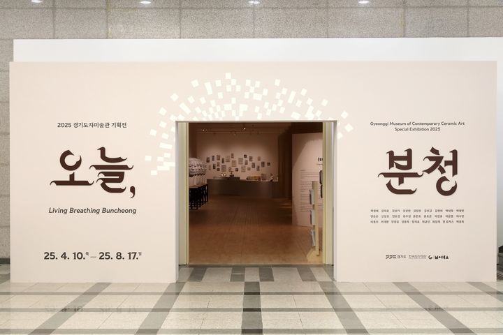 [서울=뉴시스]삼화페인트, '오늘, 분청' 기획전에 친환경 페인트 후원.(사진=삼화페인트 제공) 2025.04.11. photo@newsis.com *재판매 및 DB 금지