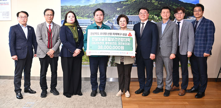 [안동=뉴시스] 한달빛글로컬보건연합대학(남성희 대구보건대 총장, 김경태 광주보건대 총장, 이정화 대전보건대 총장)이 산불피해 복구를 위해 10일 경북도청에서 성금을 기부하고 있다. (사진=경북도 제공) 2025.04.11. photo@newsis.com *재판매 및 DB 금지