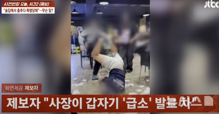 [서울=뉴시스] (사진=JTBC '사건반장' 캡처)