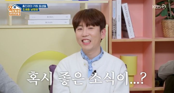 조세호 절친 남창희 결혼한다 "2월22일에 품절"