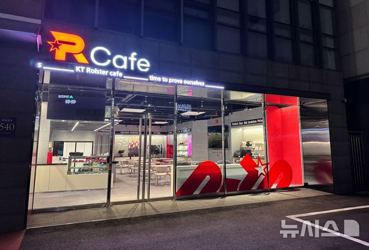 [서울=뉴시스]자생의료재단 1층에 문을 연 KT롤스터 팬 카페 외부 전경. (사진= 자생한방병원 제공) 2025.04.11. photo@newsis.com. 