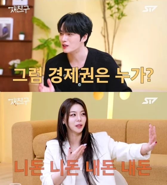 [서울=뉴시스] 김재중(위)·에일리 (사진=유튜브 캡처) 2025.04.11. photo@newsis.com *재판매 및 DB 금지