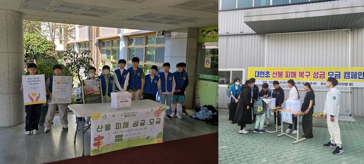 [울산=뉴시스] 구미현 기자 = 산불 피해 주민들을 위해 성금 모금 운동을 하는 울산 내황초(왼쪽)·대현초 학생들. 2024.04.11. gorgeouskoo@newsis.com *재판매 및 DB 금지