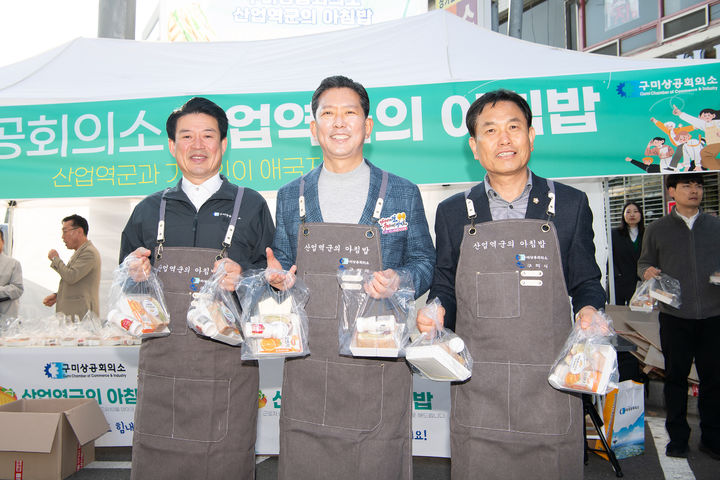 [구미=뉴시스] 산업역군의 아침밥 행사. (사진=구미시 제공) 2025.04.11 photo@newsis.com *재판매 및 DB 금지