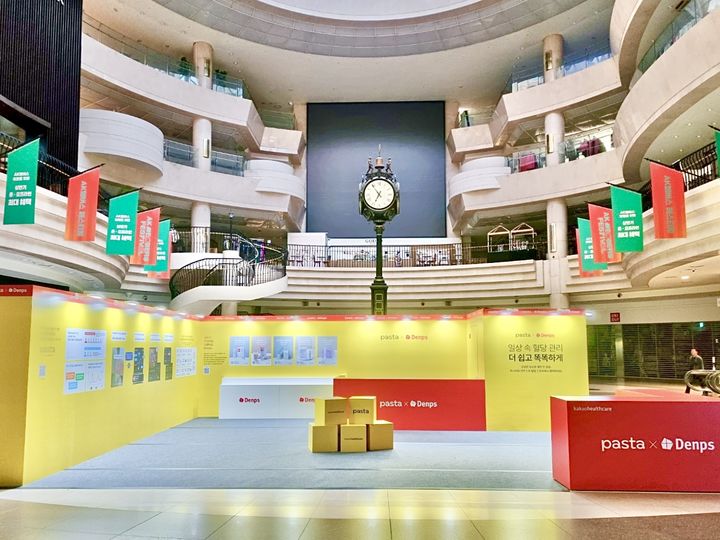 [서울=뉴시스] 카카오헬스케어가 17일까지 경기 성남시 AK플라자 분당점에서 생활습관 루틴 공식을 주제로 한 팝업 스토어를 연다고 11일 밝혔다. (사진=카카오헬스케어 제공) *재판매 및 DB 금지