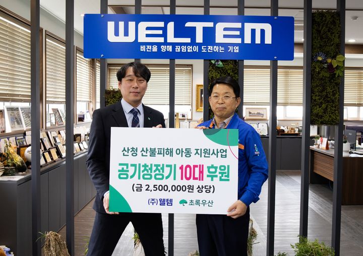 [창원소식]웰템, 산불피해 아동가정 '공기청정기' 후원 등