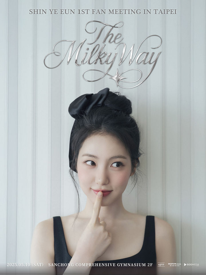 [서울=뉴시스] 배우 신예은이 내달 10일 대만 타이베이에서 첫 번째 팬미팅 '더 밀키 웨이(The Milky Way)'를 개최한다. (사진=앤피오엔터테인먼트 제공) 2025.04.11. photo@newsis.com *재판매 및 DB 금지