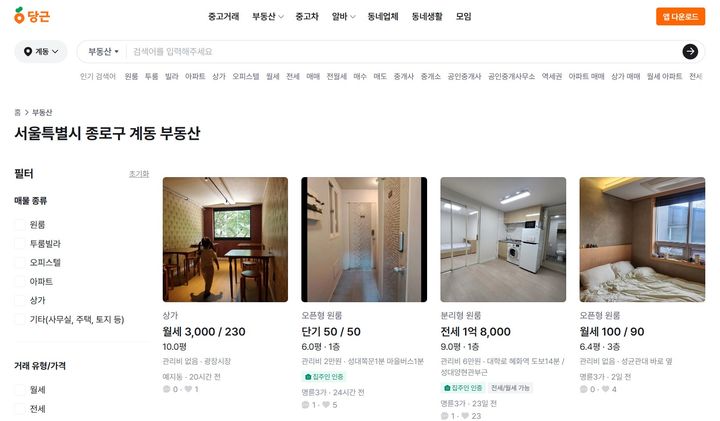 [서울=뉴시스] 한국부동산원이 당근 부동산에 대해서도 허위매물 모니터링을 시작한다. 당근 부동산 페이지 화면. 기사 내용과 직접적 연관 없음. 2025.04.11. (자료=당근 부동산 페이지 발췌) photo@newsis.com *재판매 및 DB 금지