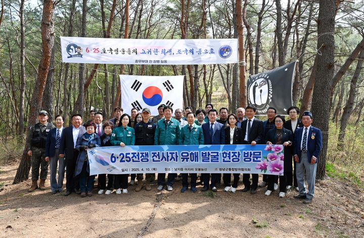 [창녕=뉴시스] 성낙인 경남 창녕군수는 10일 통합방위협의회와 남지읍 아지리 오봉능선 일대에서 추진 중인 6·25전쟁 전사자 유해발굴 현장을 방문해 기념촬영을 하고 있다. (사진=창녕군 제공) 2025.04.11. photo@newsis.com *재판매 및 DB 금지