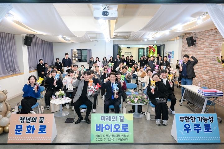 [순천=뉴시스] 지난 3월 순천에서 청년정책 협의체 위촉식이 열린 뒤 단체 촬영하고 있다. (사진=순천시 제공) 2025.04.11. photo@newsis.com *재판매 및 DB 금지