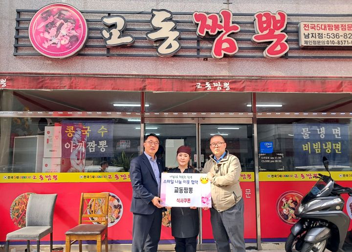 [창녕=뉴시스] 남지읍 지역사회보장협의체는 교동짬뽕과 스마일 나눔 이웃 협약을 체결하고 있다. (사진=창녕군 제공) 2025.04.11. photo@newsis.com *재판매 및 DB 금지