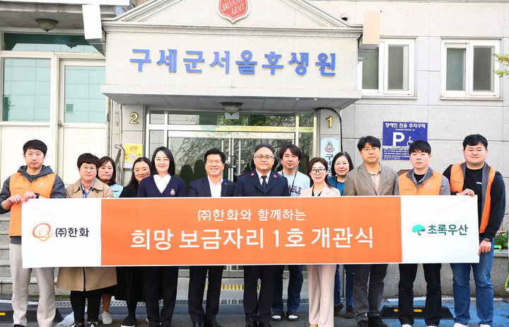 [서울=뉴시스] ㈜한화는 11일 서울 서대문구 구세군 서울후생원에서 자립준비청년 전용 공간인 '한화와 함께하는 희망 보금자리 1호’ 개관식을 열었다고 밝혔다. (사진=한화 제공) 2025.04.11. photo@newsis.com *재판매 및 DB 금지