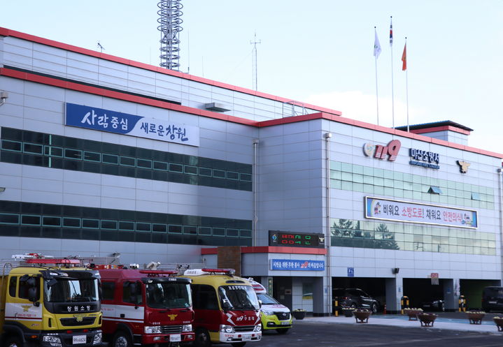 [창원=뉴시스] 경남 창원시 마산소방서 청사. (사진=뉴시스 DB). photo@newsis.com *재판매 및 DB 금지