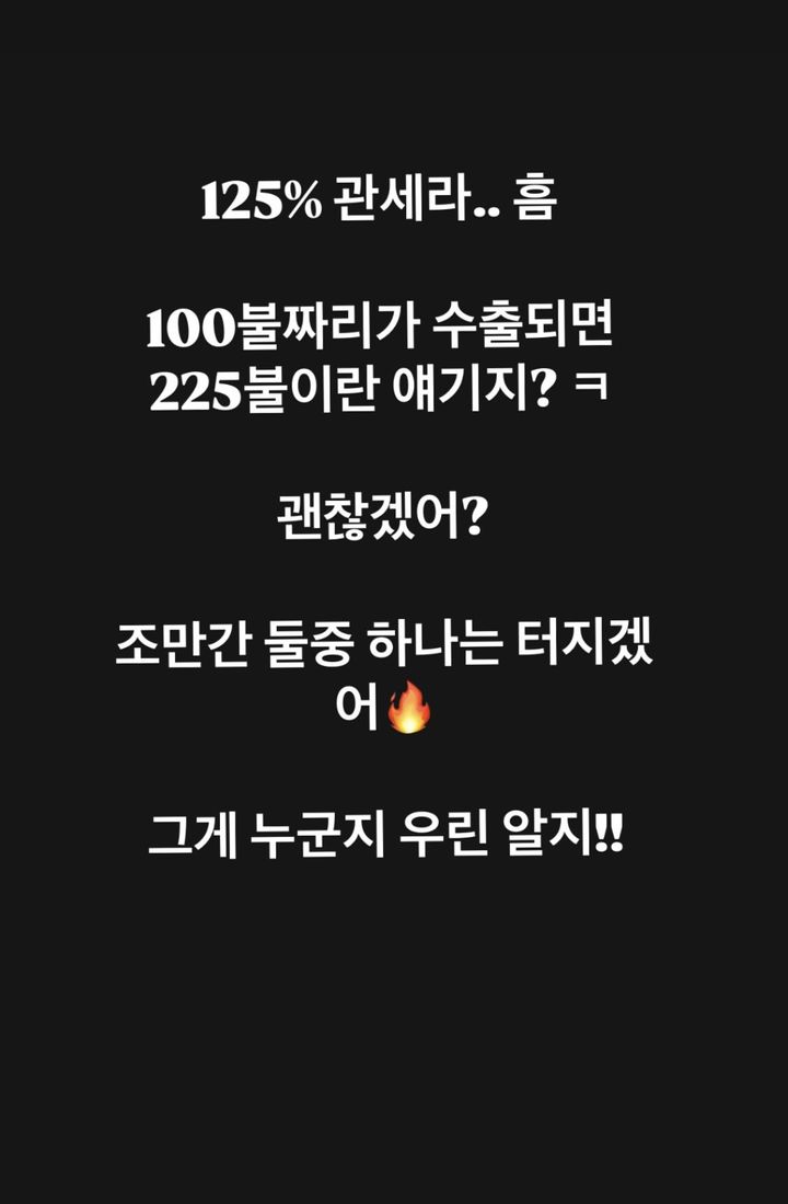 [서울=뉴시스] JK김동욱 글. (사진 = 인스타그램 캡처) 2025.04.11. photo@newsis.com. *재판매 및 DB 금지