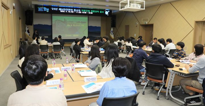 [함양소식]재난안전 수행 공무원 역량 강화 교육 등