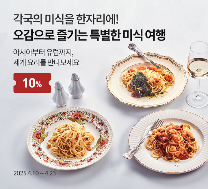 (사진=오아시스마켓 제공) *재판매 및 DB 금지