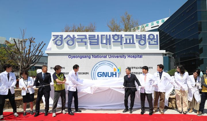 [진주=뉴시스] 경상국립대학교병원은 11일 병원 정문에서 '정문 주차장 증설 기념식 및 표지석 설치 제막식'을 열고 있다. (사진=경상국립대병원 제공) 2025.04.11. photo@newsis.com *재판매 및 DB 금지