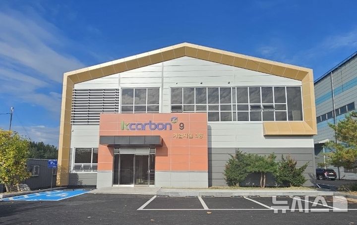 [전주=뉴시스]윤난슬 기자 = 전북 전주시와 한국탄소산업진흥원은 지난해 12월 준공한 '탄소소재 소부장(소재·부품·장비) 특화단지 테스트베드(성능시험장)'의 시범운영을 마치고 본격적으로 가동한다고 11일 밝혔다.(사진=전주시 제공) 