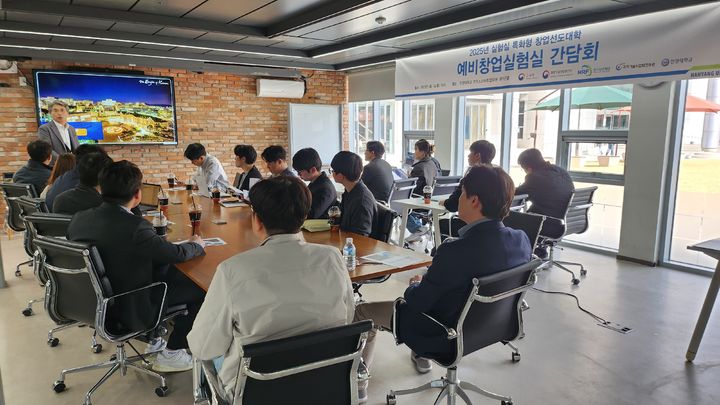 한양대가 '2025년도 실험실 특화형 창업선도대학' 사업의 주관대학으로 최종 선정됐다. 사진은 지난 7일 개최된 2025년 실험실 특화형 창업선도대학 예비창업실험실 간담회. (사진=한양대 제공) *재판매 및 DB 금지