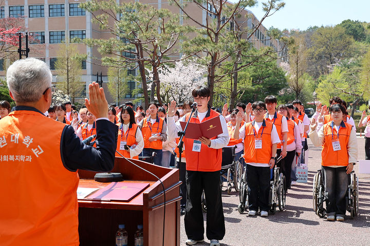 [대전=뉴시스] 목원대 사회복지학과 '제30회 장애체험의 장'에서 선서를 하는 학생들. (사진=목원대 제공) *재판매 및 DB 금지