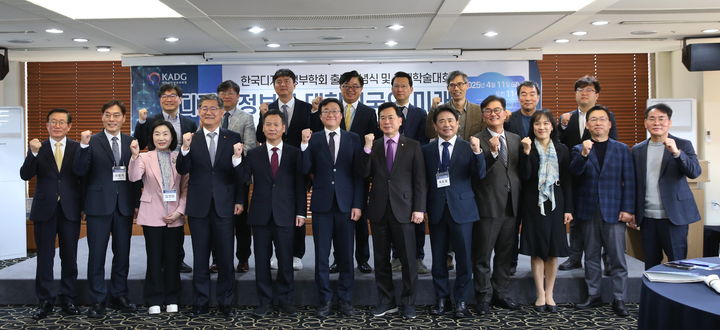 [수원=뉴시스] 11일 프레스센터에서 열린 '한국디지털정부학회 출범기념식 및 춘계학술대회'. (사진=개발원 제공) 2025.04.11. photo@newsis.com *재판매 및 DB 금지