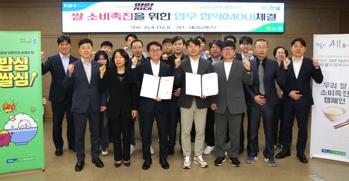 [대전=뉴시스] 조명휘 기자 = 농협 대전본부가 11일 명랑시대외식청년창업협동조합과 함께 쌀 소비촉진 활성화를 위한 업무협약을 체결하고 있다. (사진= 농협 제공) 2025.04.11. photo@newsis.com *재판매 및 DB 금지