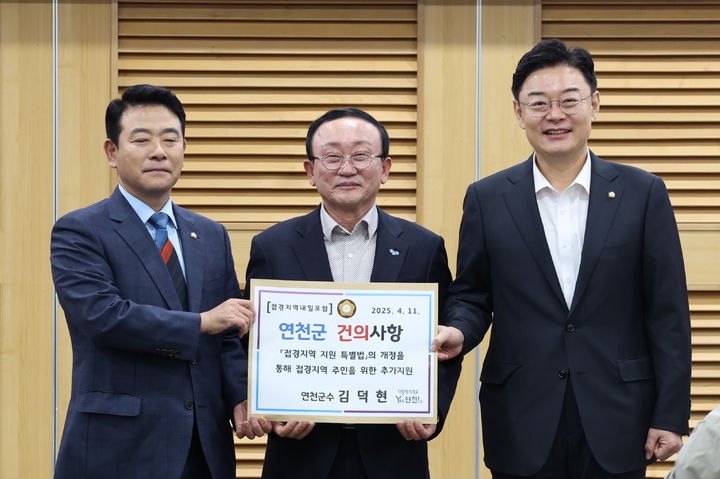 김덕현 군수 "접경지 학생지원은 NLL 인접지로 한정해야"