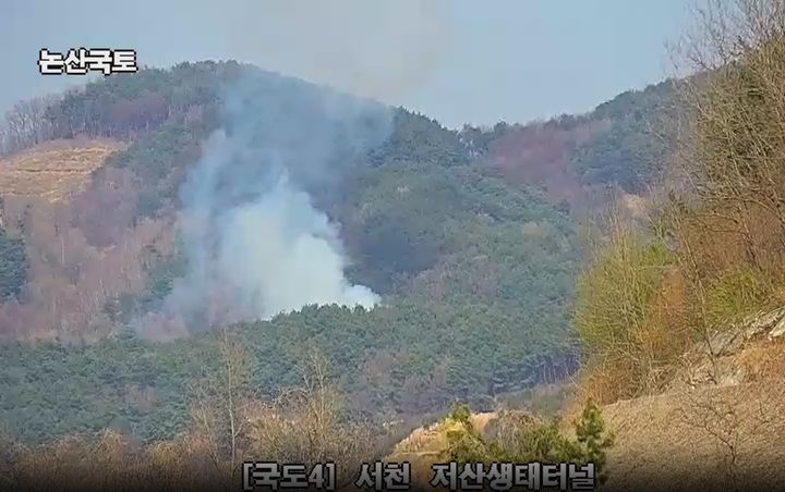 [서천=뉴시스] 11일 오후 2시47분께 충남 서천군 판교면 판교리 산 3의11 일원에서 발생한 산불로 연기가 피어오르고 있다. (사진=산림청 제공) 2025.04.11. photo@newsis.com *재판매 및 DB 금지