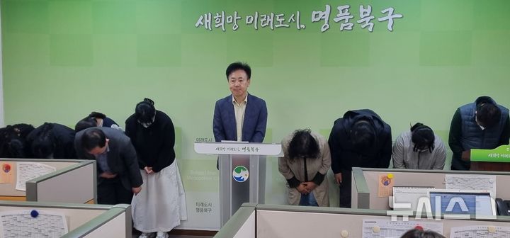 [울산=뉴시스] 박수지 기자 = 울산 중증장애인 보호시설 '태연재활원' 책임자들이 11일 북구청 프레스센터에서 입소자 폭행 논란에 대해 공개사과하고 있다. parksj@newsis.com