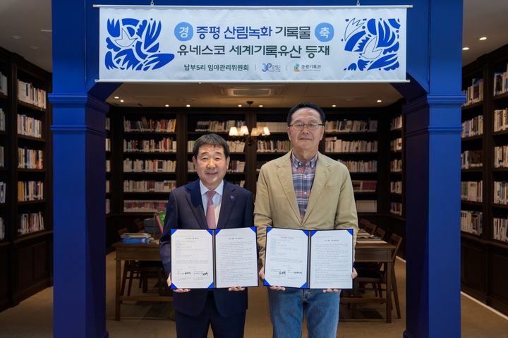 [증평=뉴시스] 10일 충북 증평군에서 산림녹화 기록물 기증 협약을 맺는 모습. (사진=증평군 제공) 2025.4.11. photo@newsis.com *재판매 및 DB 금지