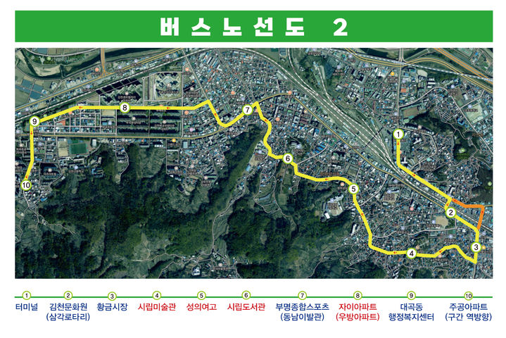 [김천=뉴시스] 버스 노선도. (사진=김천시 제공) 2025.04.11 photo@newsis.com *재판매 및 DB 금지
