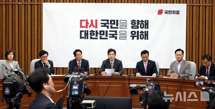 [서울=뉴시스] 조성봉 기자 = 권성동 국민의힘 원내대표가 11일 오전 서울 여의도 국회에서 열린 원내대책회의에서 발언을 하고 있다. 2025.04.11.&nbsp; suncho21@newsis.com