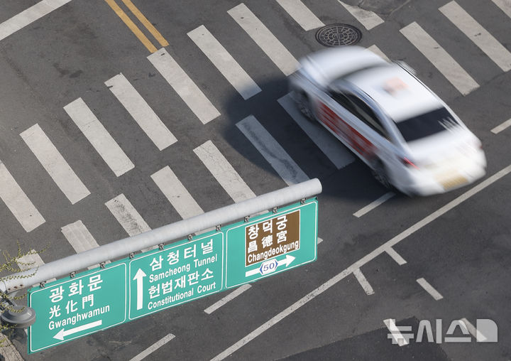 [서울=뉴시스] 김명년 기자 = 11일 오전 서울 종로구 헌법재판소 앞 북촌로 도로 통행이 원활한 모습을 보이고 있다. 서울경찰청은 지난 10일 오후 4시께부터 헌재 앞 북촌로 도로 통제를 풀고 양방향 각 1개 차로의 차량 통행을 허용했다. 다만 혹시 모를 사태에 대비해 양 끝 각 1개 차로에 경찰버스를 두고 기동대 3개 부대 180명을 배치 중이다. 2025.04.11. kmn@newsis.com