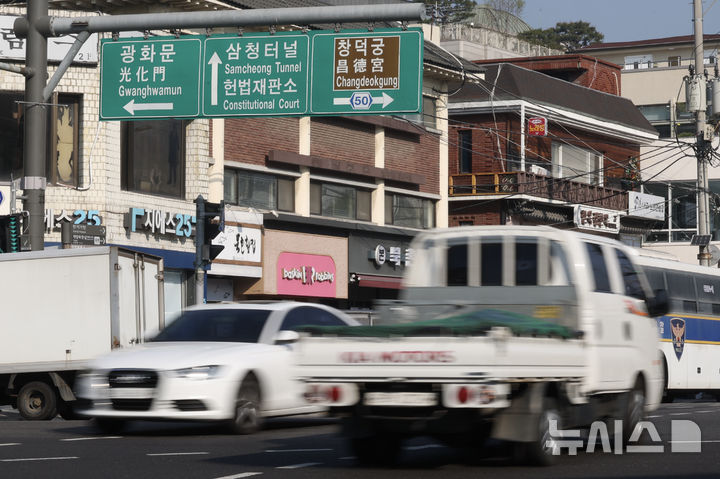 [서울=뉴시스] 김명년 기자 = 11일 오전 서울 종로구 헌법재판소 앞 북촌로 도로 통행이 원활한 모습을 보이고 있다. 서울경찰청은 지난 10일 오후 4시께부터 헌재 앞 북촌로 도로 통제를 풀고 양방향 각 1개 차로의 차량 통행을 허용했다. 다만 혹시 모를 사태에 대비해 양 끝 각 1개 차로에 경찰버스를 두고 기동대 3개 부대 180명을 배치 중이다. 2025.04.11. kmn@newsis.com