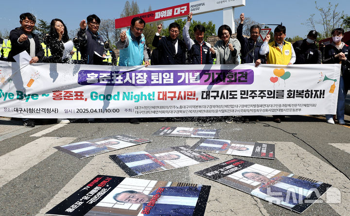 [대구=뉴시스] 이무열 기자 = 11일 대구 북구 대구시청 산격청사에서 열린 홍준표 시장 퇴임 기념 기자회견에서 대구시민단체연대회의 등 시민단체 조합원들이 홍준표 대구시장 피켓에 소금을 뿌리는 퍼포먼스를 하고 있다. 2025.04.01. lmy@newsis.com