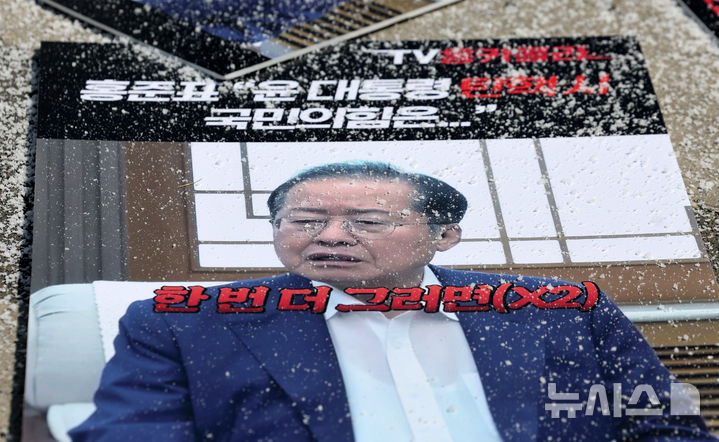 [대구=뉴시스] 이무열 기자 = 11일 대구 북구 대구시청 산격청사에서 열린 홍준표 시장 퇴임 기념 기자회견에서 대구시민단체연대회의 등 시민단체 조합원들이 홍준표 대구시장 피켓에 소금을 뿌리는 퍼포먼스를 하고 있다. 2025.04.01. lmy@newsis.com